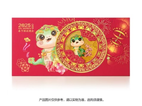 春節(jié)理財(cái)指南｜銀行賀歲金鈔比拼 生肖概念投資能否 “鈔” 值