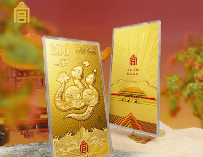春節(jié)理財(cái)指南｜銀行賀歲金鈔比拼 生肖概念投資能否 “鈔” 值