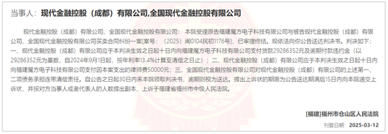 涉及貨款近3000萬！又一家POS廠商向現(xiàn)代支付“要賬”