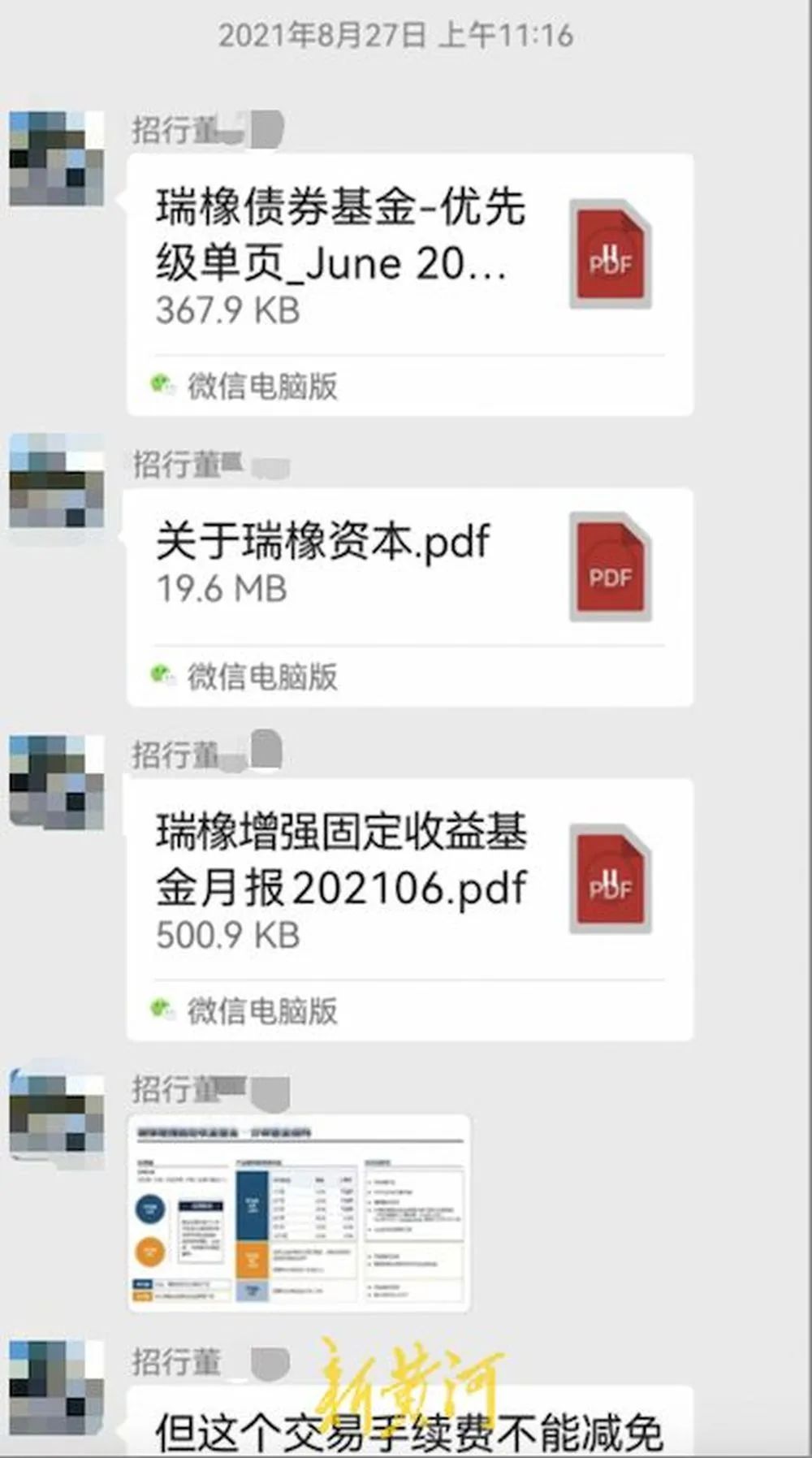 員工涉嫌違規(guī)推銷理財產品，致企業(yè)447萬美元難贖回？招商銀行回應