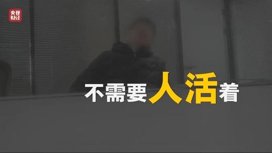 人人信遭央視315曝光 年化近6000% 合作方現(xiàn)百融金服、曠視科技、算話征信等