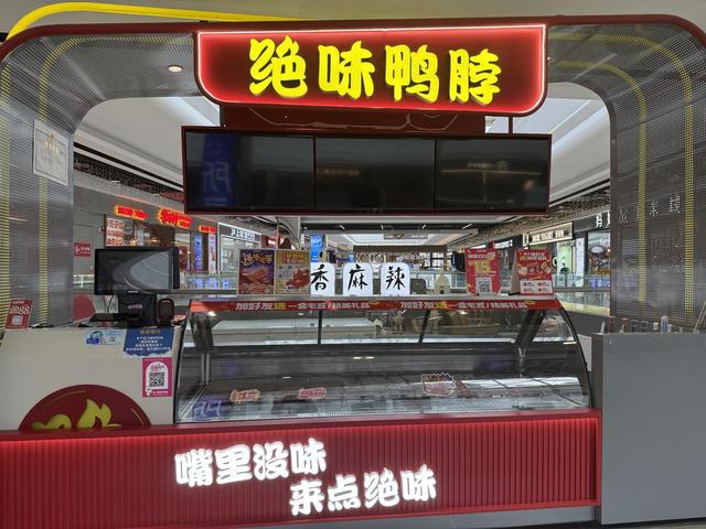 “絕味鴨脖”西昌門店偽造健康證追蹤：涉事門店系加盟商已停業(yè)整改，客服稱絕味食品排查全國門店