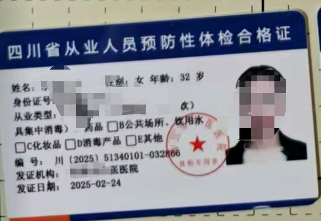 “絕味鴨脖”西昌門店偽造健康證追蹤：涉事門店系加盟商已停業(yè)整改，客服稱絕味食品排查全國門店