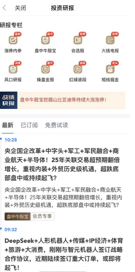 看股指期貨的APP，實時行情讓交易更輕松：新浪財經(jīng)APP專業(yè)評測