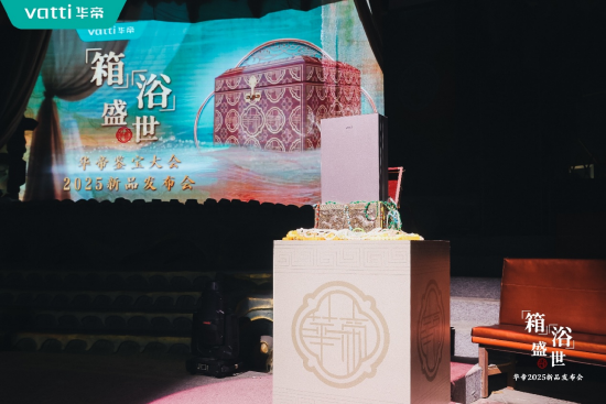 潮啟“新中式”，華帝新品發(fā)布會重構(gòu)“時尚健康生活”圖譜