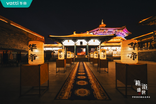潮啟“新中式”，華帝新品發(fā)布會重構(gòu)“時尚健康生活”圖譜