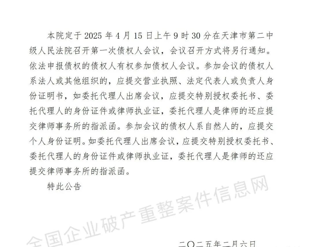 最強接盤—300億丨信達地產(chǎn)：接盤高銀金融117大廈（世界最高爛尾樓）