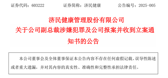 百億“胡潤(rùn)富豪”被副總裁坑了！偽造印章、上億銷售額“埋雷”