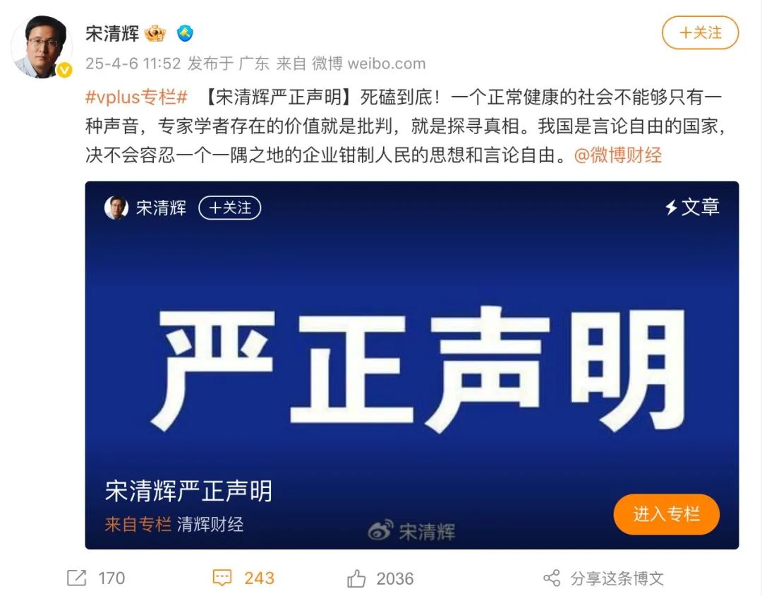 遭胖東來索賠百萬，宋清輝回應(yīng)