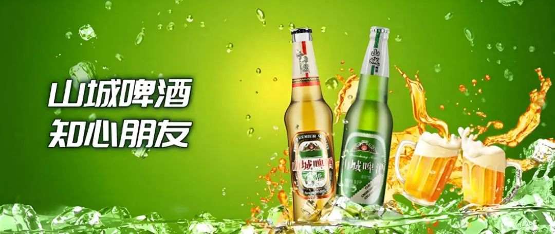 山城啤酒：每賣一瓶倒貼3毛5，淪為資本的犧牲品？