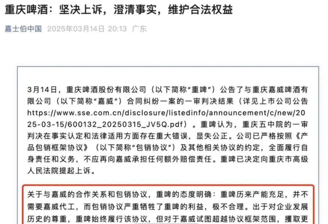 山城啤酒：每賣一瓶倒貼3毛5，淪為資本的犧牲品？