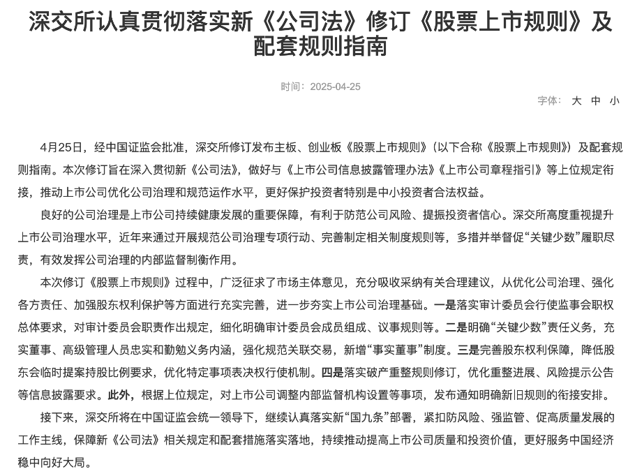 滬深北交易所，集體發(fā)布！