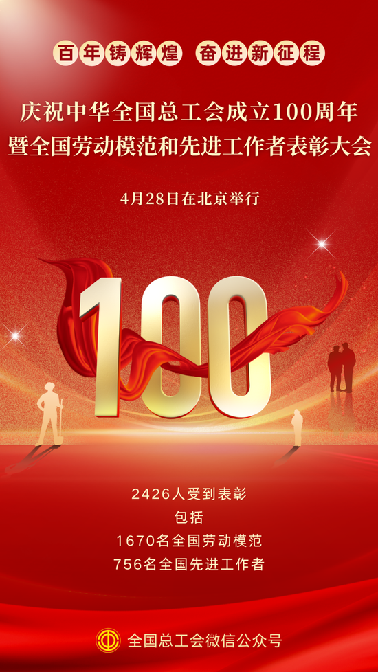 證券行業(yè)唯一全國(guó)勞模，是他！
