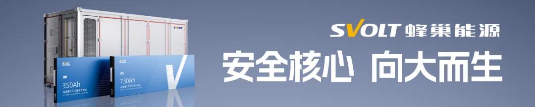 最高10派45元！儲能企業(yè)大額分紅
