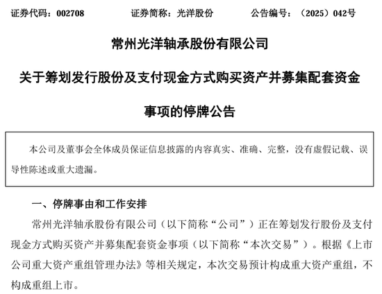 002708、002128，齊推重大資產(chǎn)重組！
