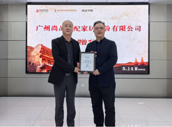 尚品宅配公益捐贈(zèng)守護(hù)敦煌文化瑰寶 研發(fā)新中式家居續(xù)寫絲路華章