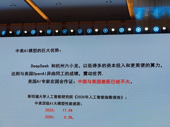 何偉文：DeepSeek和杭州六小龍以低資本投入和更簡(jiǎn)便的算力，達(dá)到與美國(guó)OpenAI異曲同工的成績(jī)