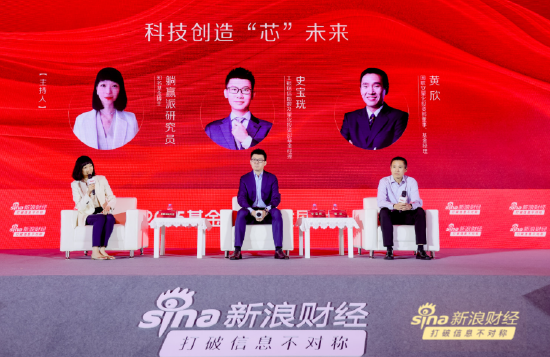 國聯(lián)安黃欣：未來20年，科技為王引領(lǐng)市場走向