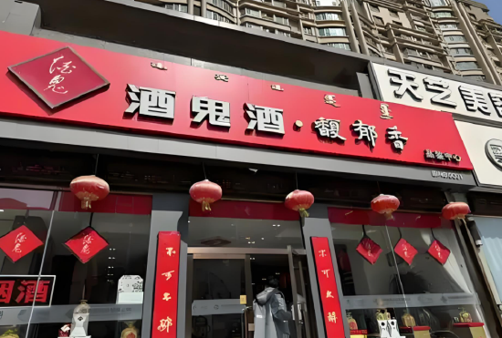 凈利潤(rùn)創(chuàng)十年新低，經(jīng)銷商減少400家，程軍削減50%產(chǎn)品線能否助酒鬼酒“脫困”？