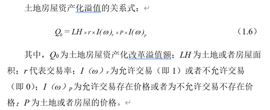 周天勇：兩個(gè)公式計(jì)算體制扭曲巨額損失與關(guān)鍵改革強(qiáng)勁潛能