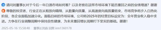 年薪僅9.52萬！瀘州老窖董事錢旭離職