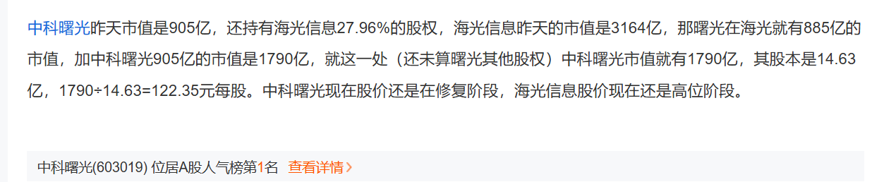 海光信息“吞并”中科曙光預(yù)案出爐 現(xiàn)金選擇權(quán)太“雞肋”？業(yè)內(nèi)人士：企業(yè)不想大量現(xiàn)金流出