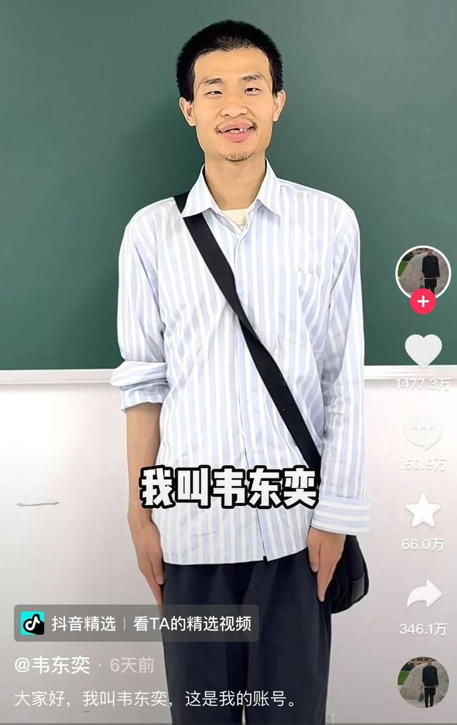 經(jīng)歷賬號(hào)風(fēng)波后的韋東奕正常工作：稱輿論已影響到自己，不想再做任何回應(yīng)