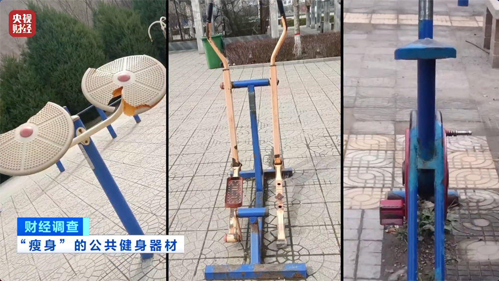 馬上評｜公共健身器材，不該是價低質(zhì)次的代名詞