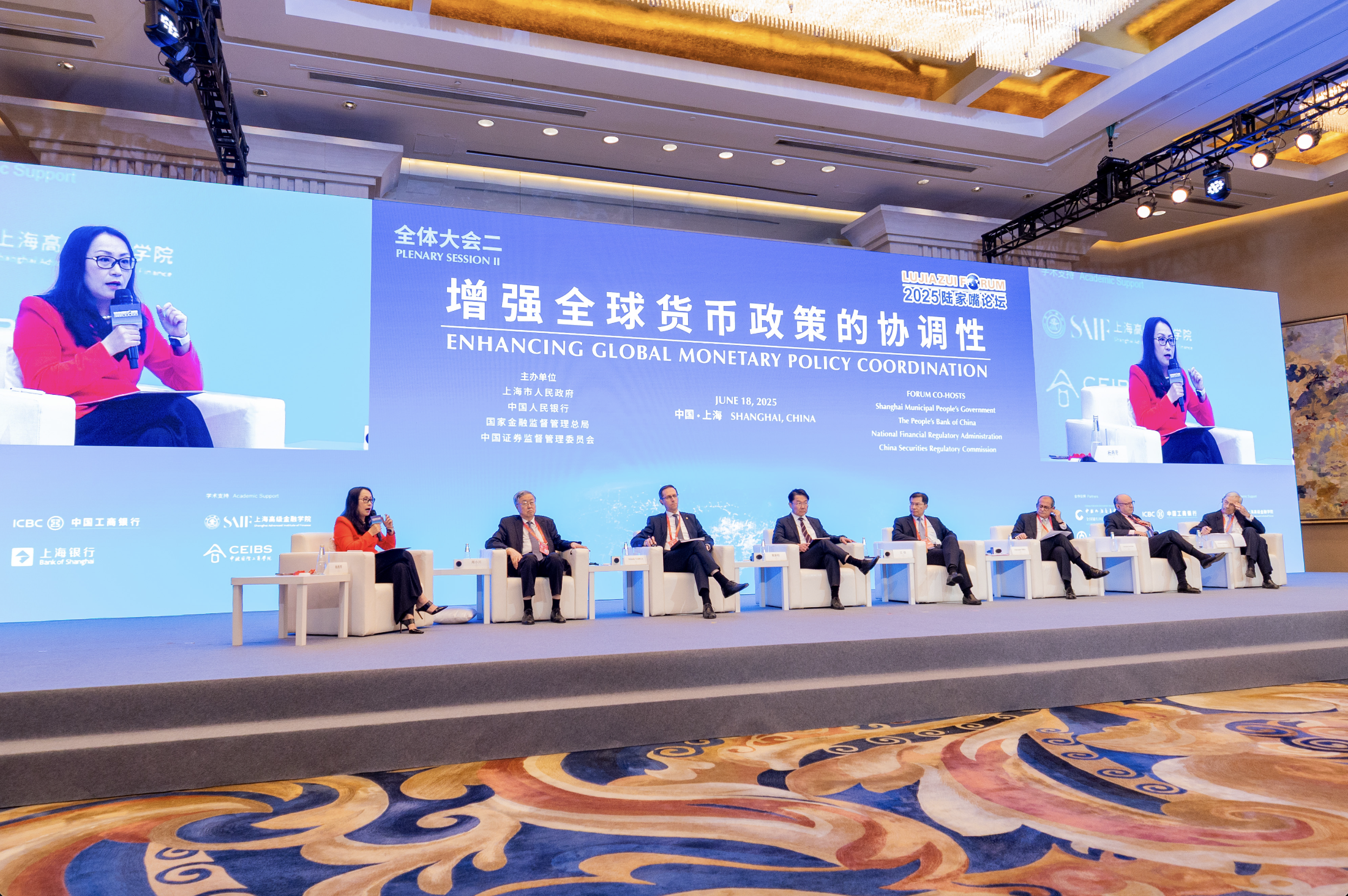 在不確定性中尋找貨幣穩(wěn)定，陸家嘴論壇求解全球政策協(xié)調(diào)