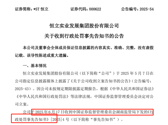 首例！90后獨董被罰140萬 才干了2個多月 董秘機智保護了自己