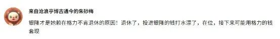 董明珠9年前埋下的“雷”，要爆了