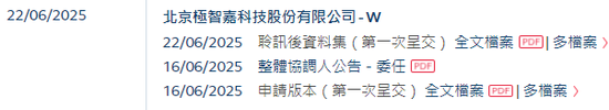 極智嘉 Geek+，全球AMR領(lǐng)軍企業(yè)，通過港交所IPO聆訊，或很快香港上市