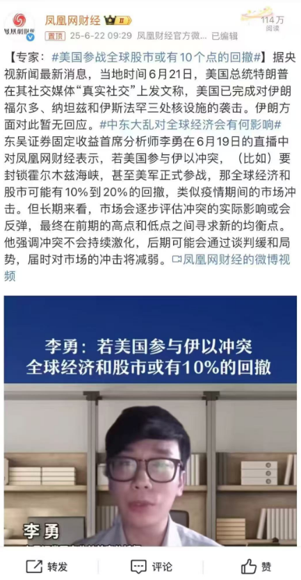 伊以?；鸸墒写鬂q！東吳首席被光速打臉