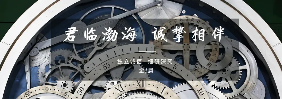 【金屬】稀土價格穩(wěn)中有升，關(guān)注銅礦年中談判——金屬行業(yè)周報