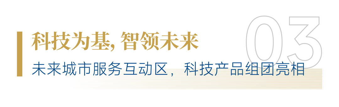 “AI+人文”！招商積余精彩亮相2025中國(guó)物博會(huì)