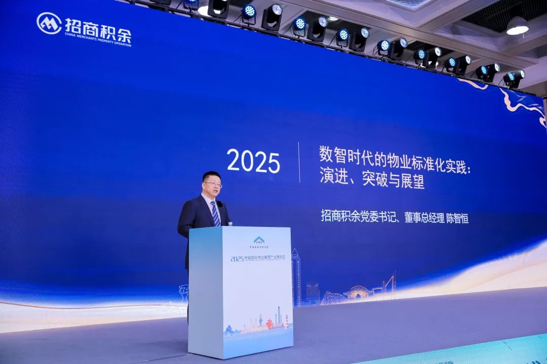 “AI+人文”！招商積余精彩亮相2025中國(guó)物博會(huì)