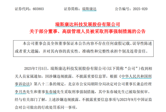 “2021年A股最大騙局”案發(fā)四年后，又有人被抓！AI巨頭業(yè)績(jī)爆了，上半年業(yè)績(jī)預(yù)告搶先看