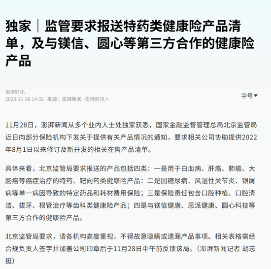 三年虧8億！鎂信健康只剩下上市這一條路？