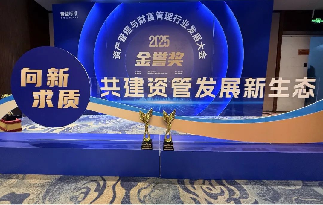 中國信達旗下金谷信托榮獲“金譽獎”兩項大獎